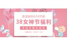 女神節(jié)專場見面會 | 為女神挑選較好的禮物！